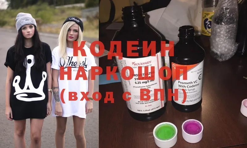 Кодеиновый сироп Lean Purple Drank  omg сайт  Горячий Ключ 