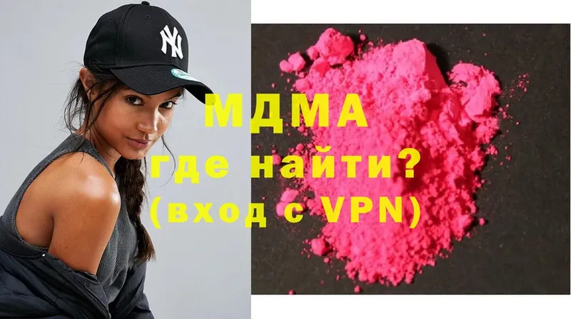 МДМА VHQ  Горячий Ключ 